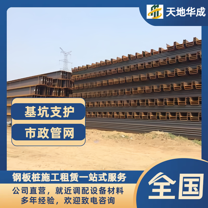 南县钢板桩租赁价格