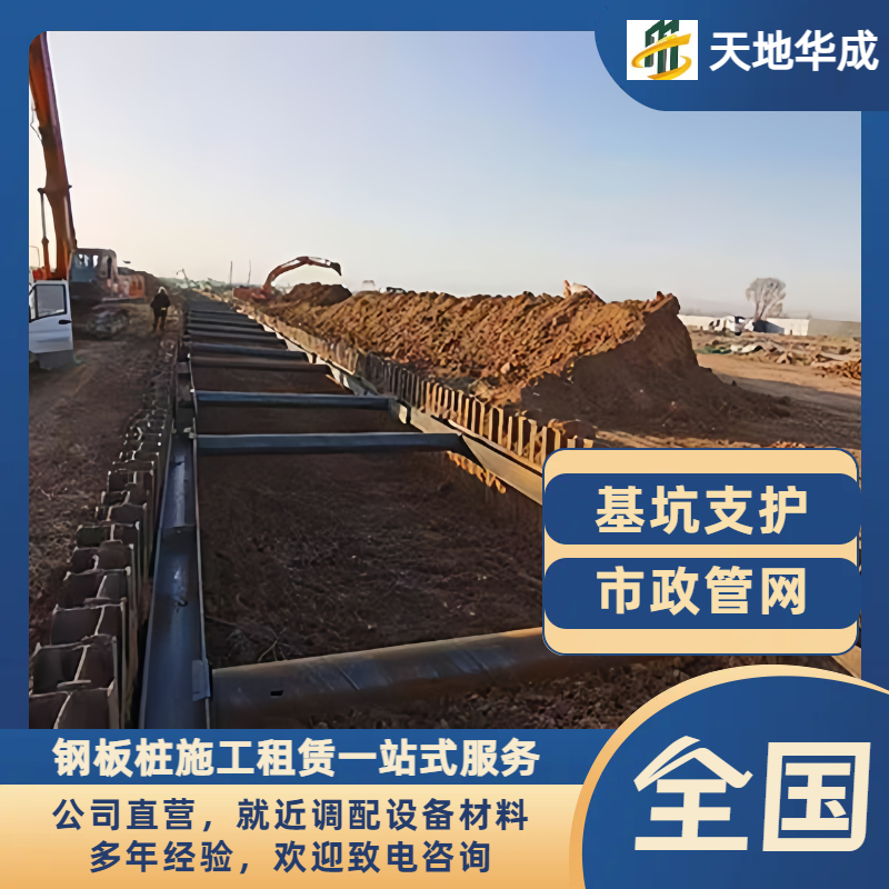 南县钢板桩支护