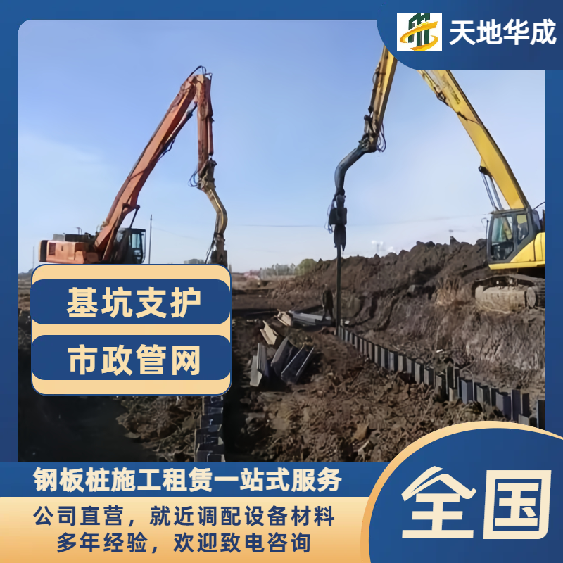 南县钢板桩施工